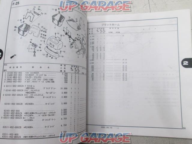 HONDA 電動四輪車 パーツカタログ 4版 ML100 ML100K1-06