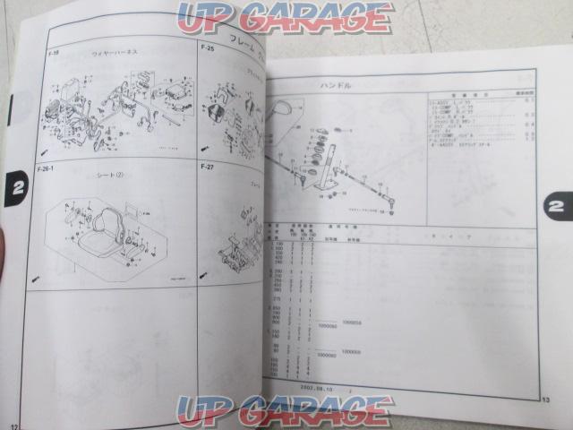 HONDA 電動四輪車 パーツカタログ 4版 ML100 ML100K1-08