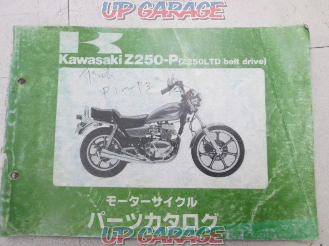 KAWASAKI(カワサキ) パーツカタログ Z250-P (Z250LTD BELT DRIVE)-02