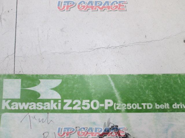 KAWASAKI(カワサキ) パーツカタログ Z250-P (Z250LTD BELT DRIVE)-03