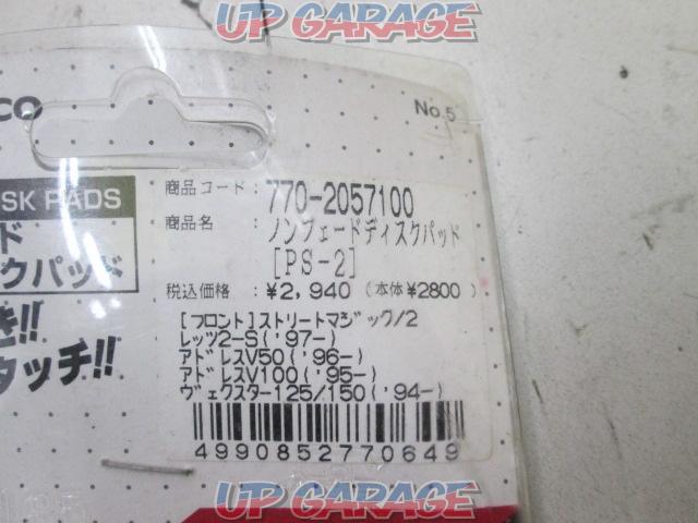Kitaco (Kitako)
Non-fade disk pad
770-2057100-03
