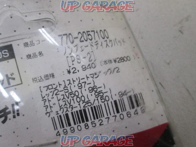 Kitaco (Kitako)
Non-fade disk pad
770-2057100-04