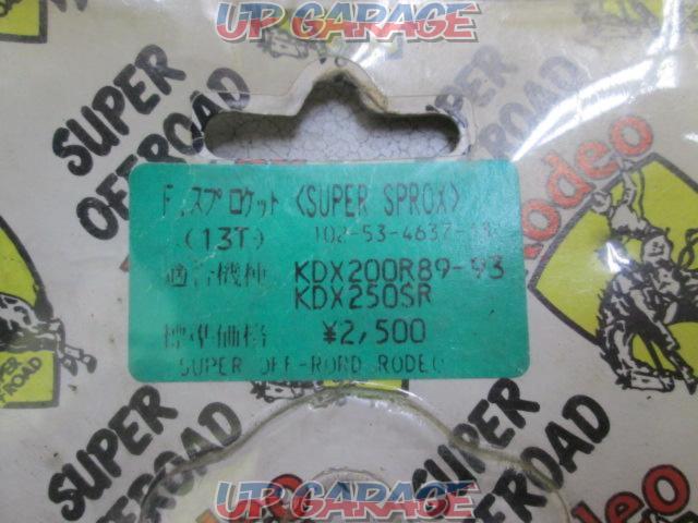 SUPER OFFROAD RODEO フロントスプロケット KDX200R (89-93)-02