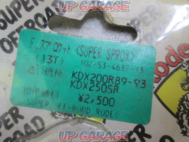 SUPER OFFROAD RODEO フロントスプロケット KDX200R (89-93)-03