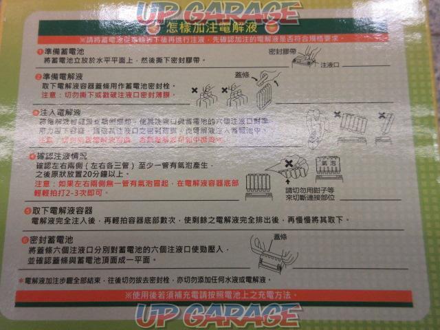 113599
Taiwan Yuasa
Liquid Battery
YTX4L-BS-02