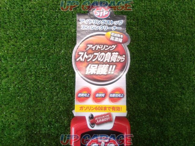 STP
A stop engine cleaner
STP150-03