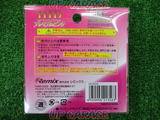 Remix
DQ-5000
D2S / R
Premium Pink
Bargain outlet product-04