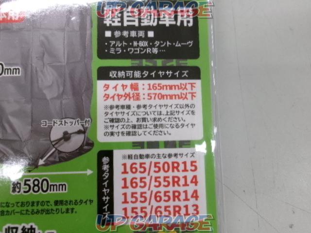 ※(税抜)￥1000 BM-01 タイヤカバーS-02
