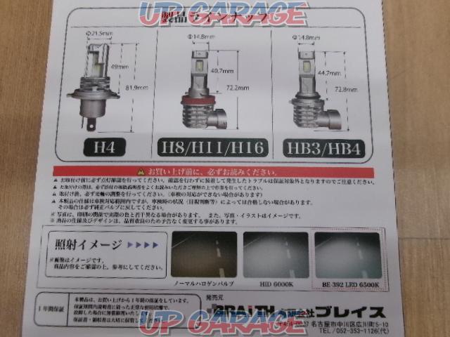 ※(Tax excluded)
¥4000
Brace
BE-392
LED head light H4
3200LM-02