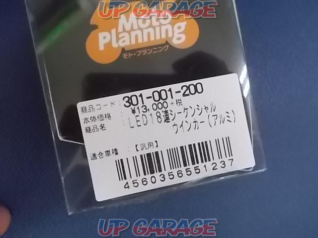 MOTO Planning
LED 18-sequential LED turn signal-02