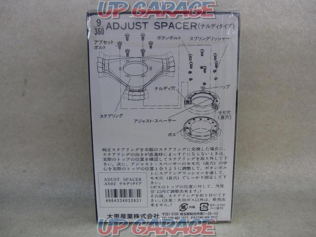 (Tax included)
\\ 1980
AS-02
Adjustment spacer
NARDI type
(Daie)-02