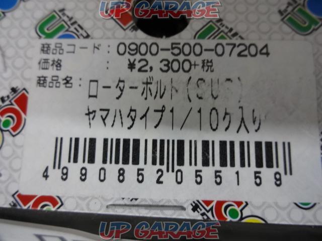 KITAKO rotor bolt
Stainless
Yamaha type 1/10 pieces
Unopened goods-02