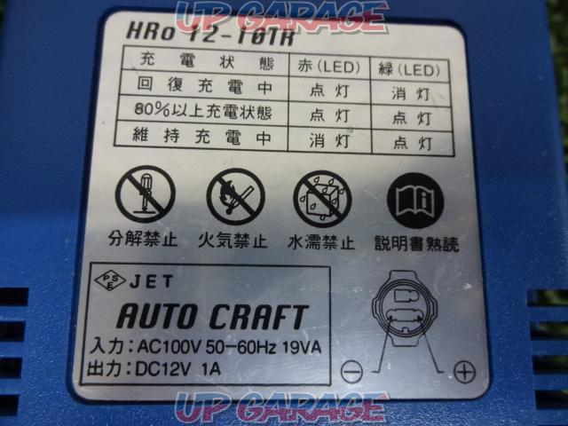 【メーカー不明】 オートマチックバッテリーチャージャー モデル:HR012-10TR 通電確認済み-05