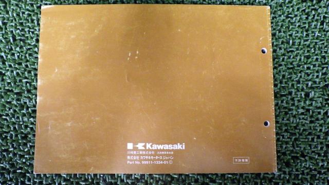 KAWASAKI KLX250-H1
Parts catalog-02