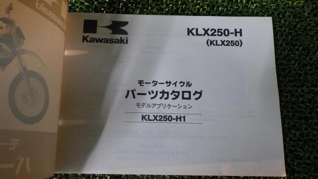 【KAWASAKI】KLX250-H1 パーツカタログ-03