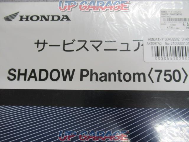 HONDA(ホンダ)60MEG502 SHADOW PHANTOM750 サービスマニュアル-02