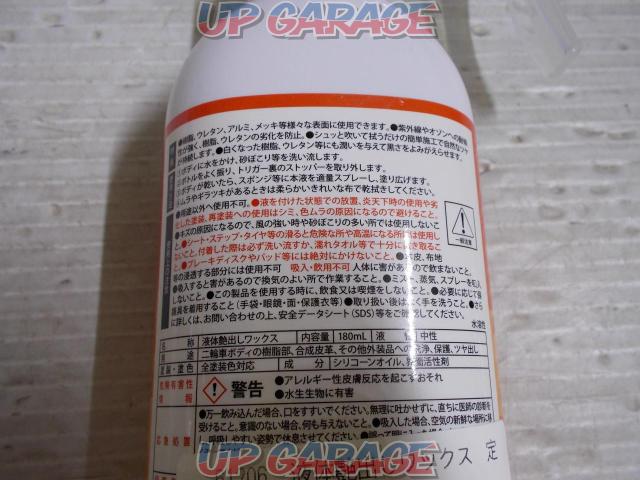 61206
Liquid polish wax-03