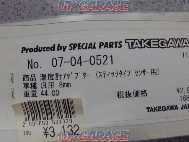 SP
TAKEGAWA (SP Takekawa) 07-04-0521
Oil temperature gauge adapter (for stick type sensor)
General purpose
8 mm-02