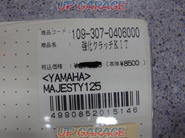 Kitaco(キタコ)109-307-0406000 強化クラッチKIT MAJESTY125-03