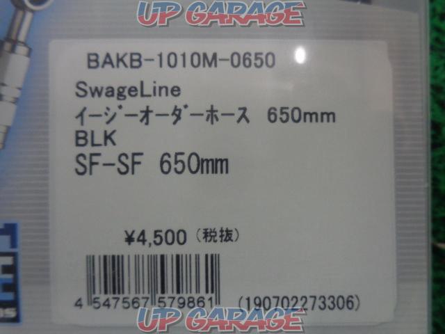 PLOT(プロト)BAKB-1010M-0650 イージーオーダーホース BLK SF-SF 650mm-02