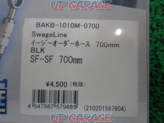 PLOT(プロト)BAKB-1010M-0700 イージーオーダーホース BLK SF-SF 700mm-02