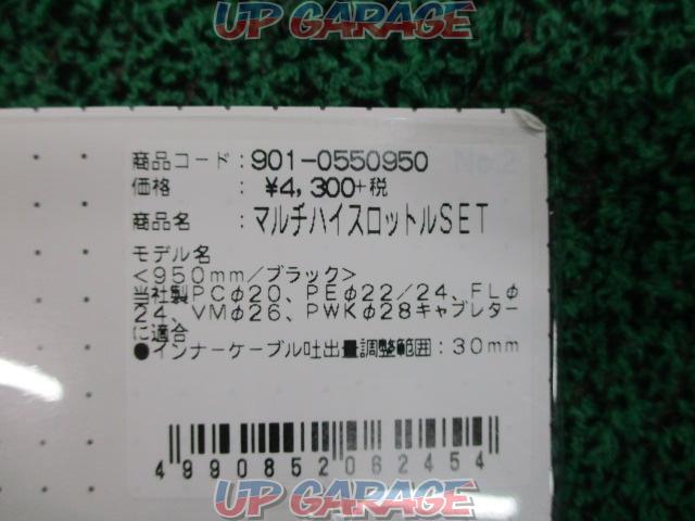 Kitaco(キタコ)901-0550950 マルチハイスロットルSET PC20/PE22-02