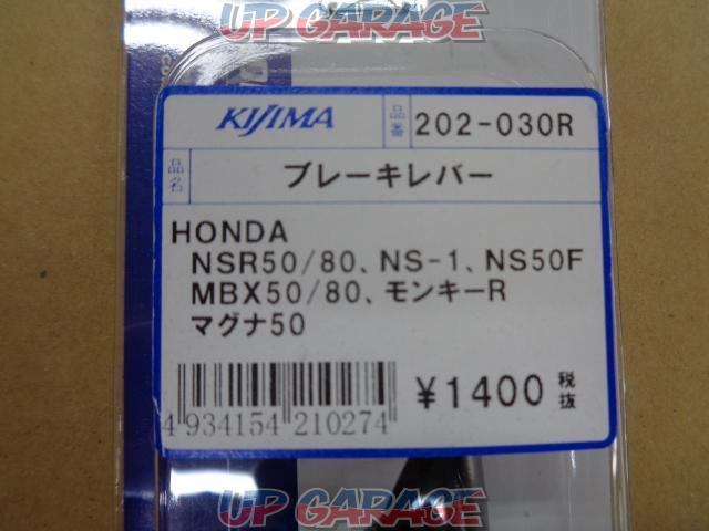 KIJIMA(キジマ) 202-030R ブレーキレバー ブラック HONDA-02