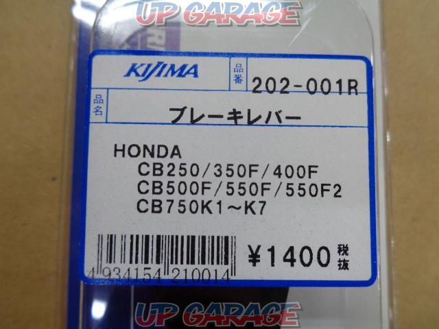 KIJIMA(キジマ)202-001R ブレーキレバー ブラック HONDA-02