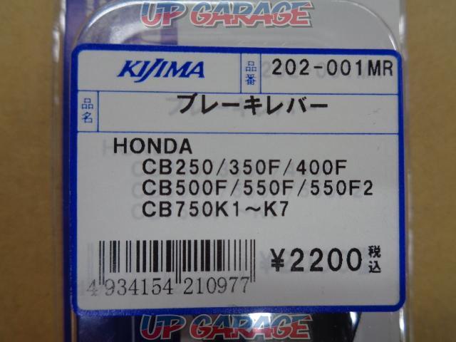 KIJIMA(キジマ) 202-001MR ブレーキレバー シルバー HONDA-02