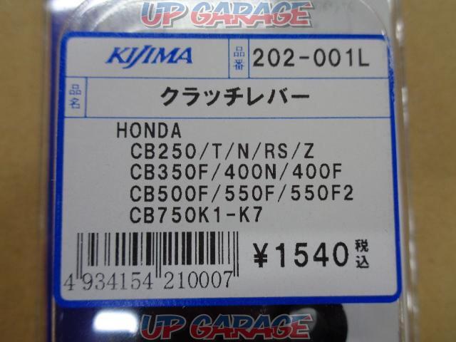 KIJIMA(キジマ) 202-001L クラッチレバー ブラック HONDA-02
