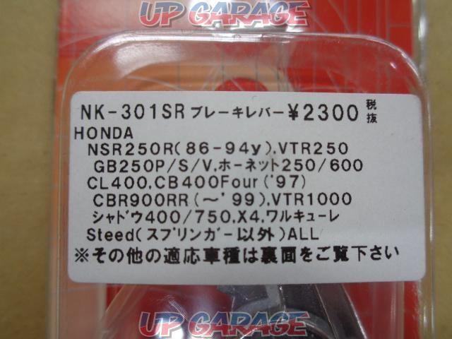 NANKAI (Nanhai parts)
NK-301SR
Right lever (brake) silver
HONDA-02