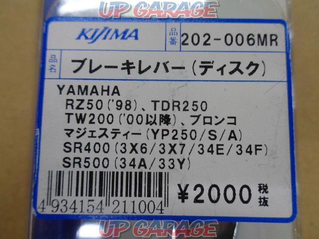 KIJIMA (Kijima)
202-006MR
Brake lever (disk)
Silver
YAMAHA-02