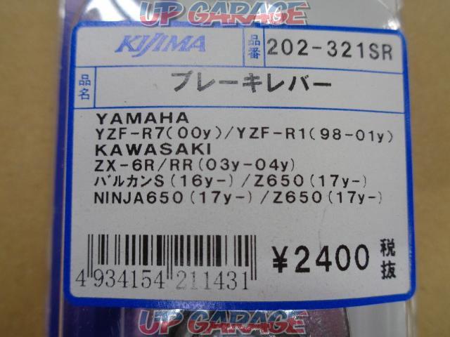 KIJIMA (Kijima)
202-321R
Brake lever
Silver
YAMAHA-02