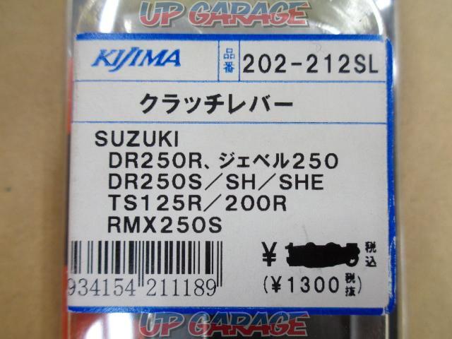 KIJIMA(キジマ)  202-212SL クラッチレバー シルバー SUZUKI-02