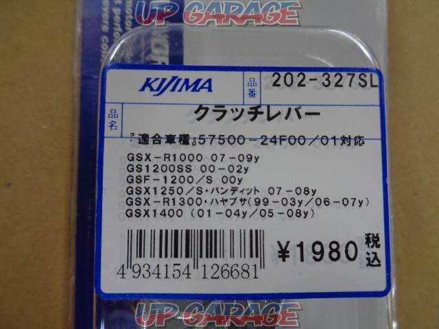 KIJIMA(キジマ)  202-327SL クラッチレバー シルバー SUZUKI-02