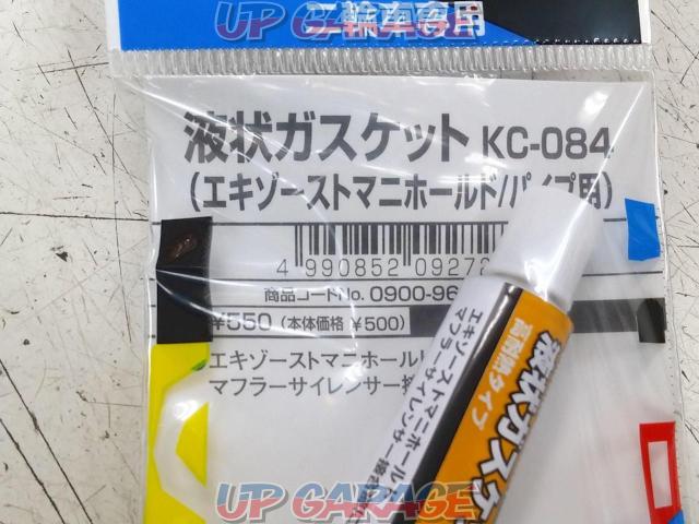 KITACO(キタコ) 液状ガスケット 【マニホ・サイレンサー】-02