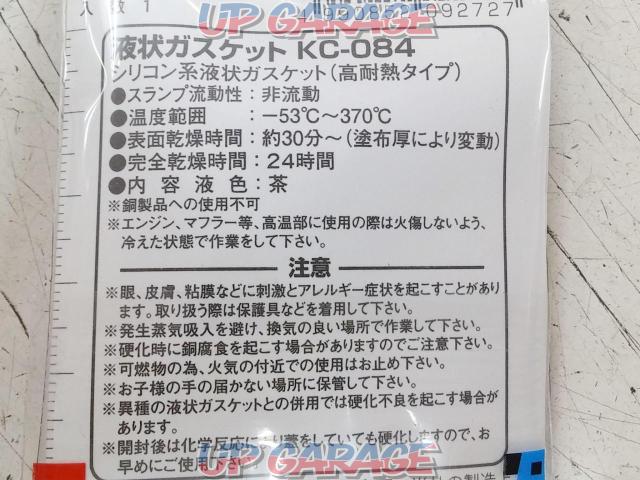 KITACO(キタコ) 液状ガスケット 【マニホ・サイレンサー】-03