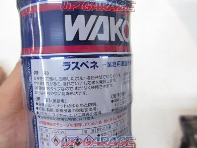 WAKO’S(ワコーズ) ラスペネC(RP-C) 【容量350ml】-04
