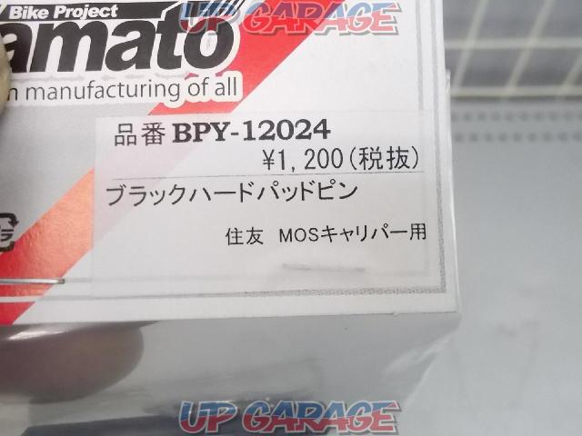 BP YAMATO(BPヤマト) ブラックハードパットピン2本セット ヤマハMOSキャリパー用-04