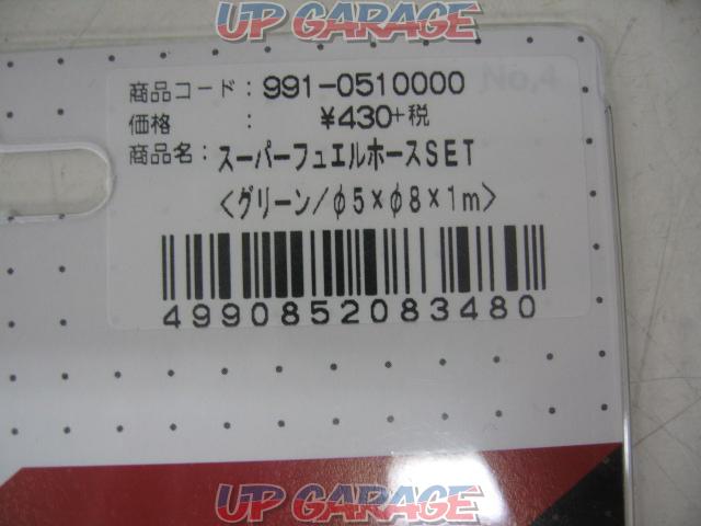 Kitako 991-0510000 Super fuel hose 5Φ-03