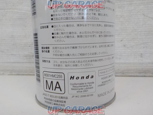 HONDA(ホンダ) ULTRA SPORTS(ウルトラスポーツ)G2 SL 10W-40 1L エンジンオイル-03
