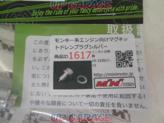 MINIMOTO (minimoto) Magnet drain plug (Silver) NO.1617-02