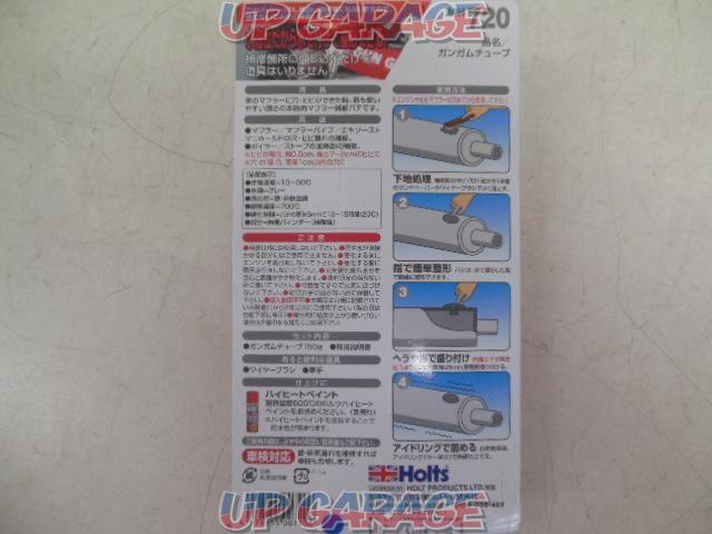 Holts(ホルツ) ガンガムチューブ MH720-03