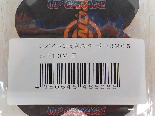 AZ SPIRON/スパイロン スペーサー BM05 新品-02