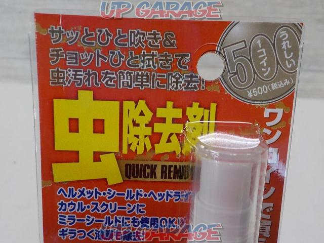 JAM
TEC
JAPAN
Insect remover spray
QR-01-02