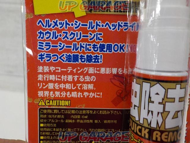 JAM
TEC
JAPAN
Insect remover spray
QR-01-03