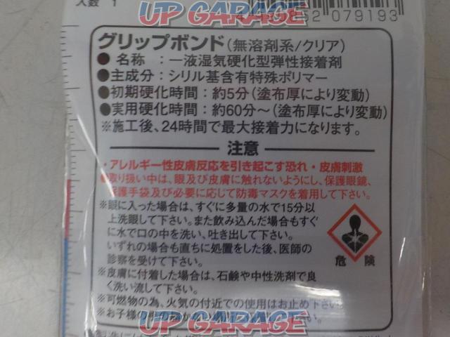 Kitaco (Kitako)
Grip bond
0900-969-00220-03