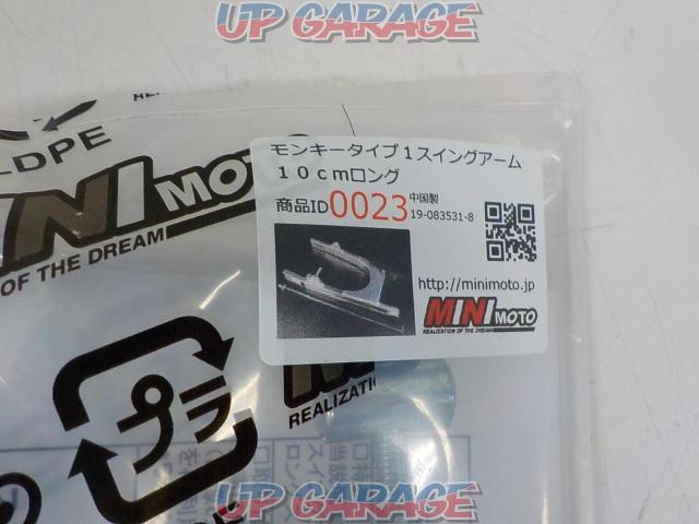 MINIMOTO モンキータイプ1スイングアーム 10cmロング 品番:0023-02