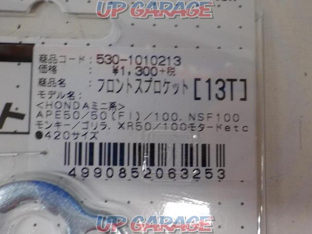 Kitaco (Kitako)
Front sprocket
13T
HONDA
Monkey, etc.
Product number: 530-1010213-02