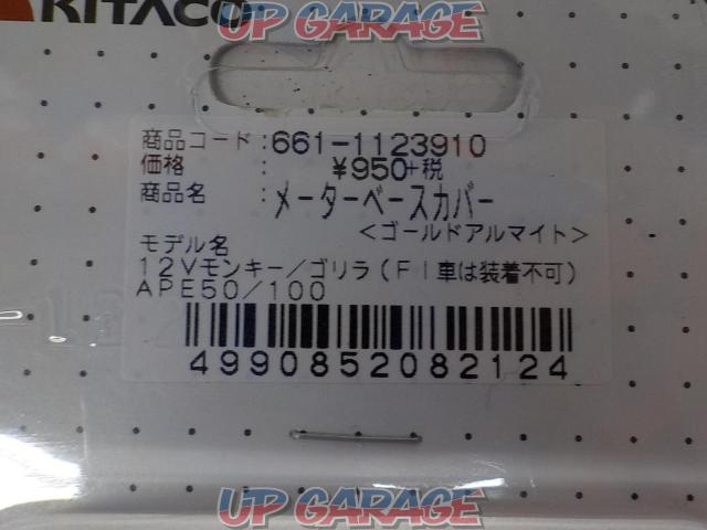 Kitaco (Kitako)
Meter base cover
HONDA
12V Monkey / Gorilla
APE50 / 100
Part No .: 661-1123910-02